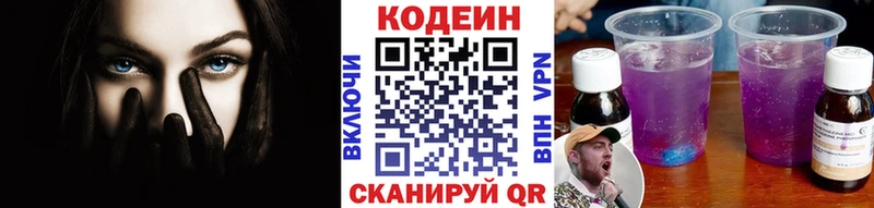 Купить  Верхняя Пышма  Кодеиновый сироп Lean напиток Lean (лин) 